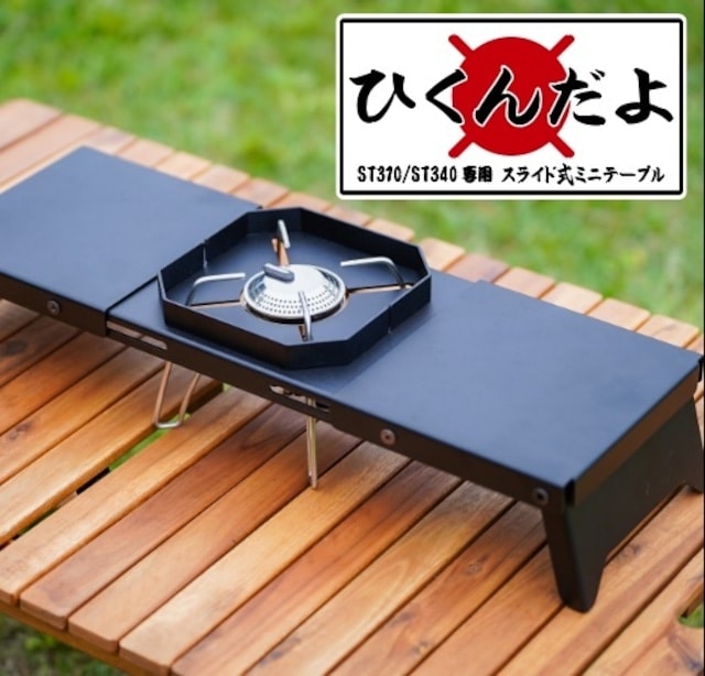 ネイチャートーンズ 2WAY ローベンチ&テーブル NATURE TONES NATURE