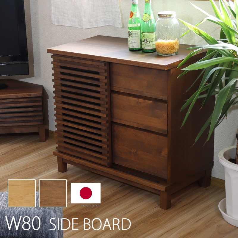 ADDAY(アディ)キャビネット W1200 unico 収納 チェスト おしゃれ