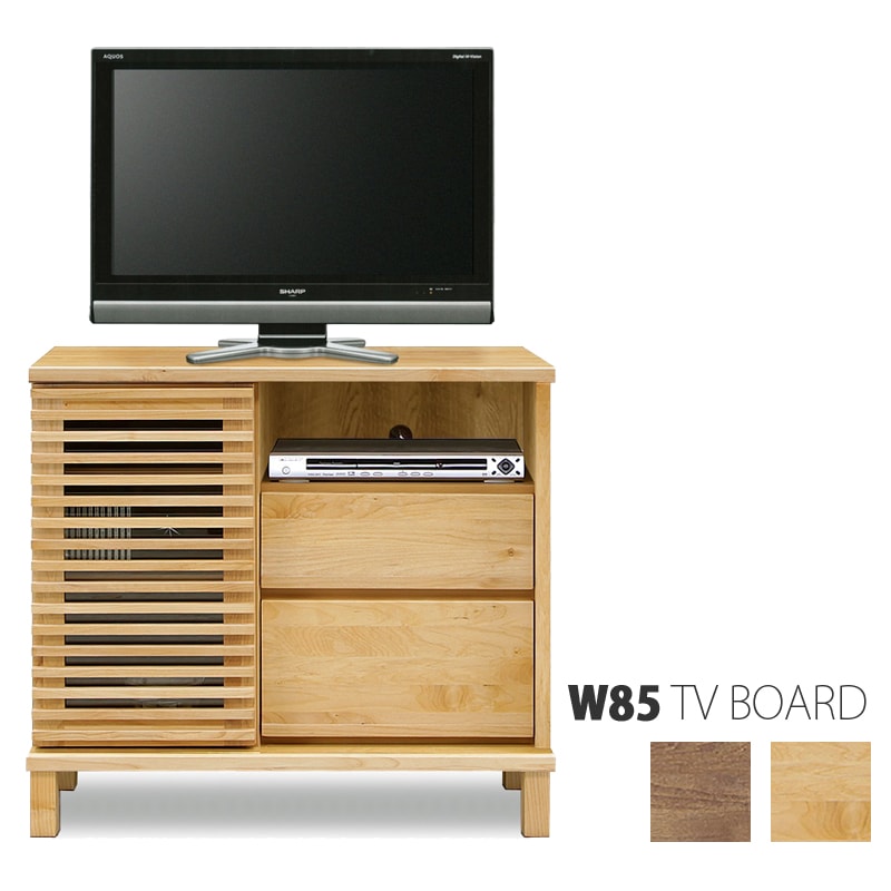 テレビ台 85幅 おしゃれ 北欧 モダン 木製 高級感 ミドルタイプ テレビ