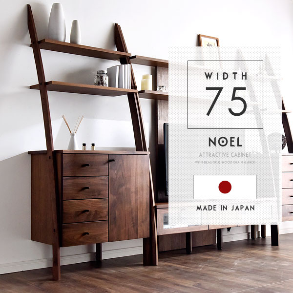 木製4ドアキャビネット 2口コンセント付き 株式会社又七木工社 木製4