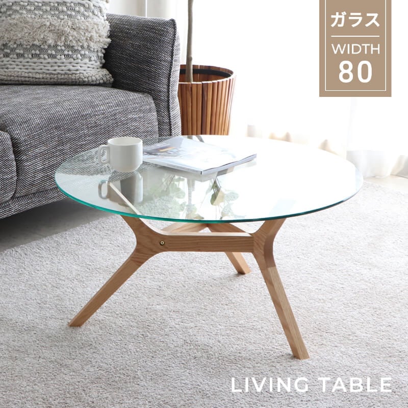ガラステーブル 丸 ローテーブル 北欧 韓国風 リビングテーブル