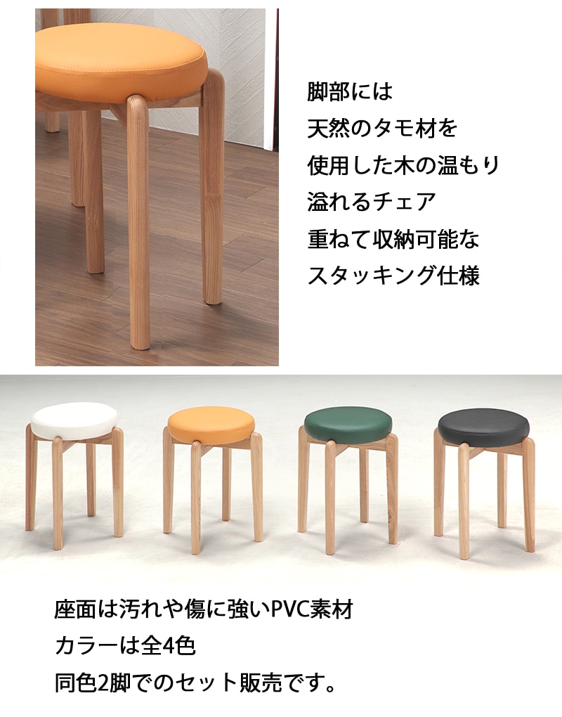 チェア チェア― ダイニングチェア スタッキングチェア 2脚入り 木製