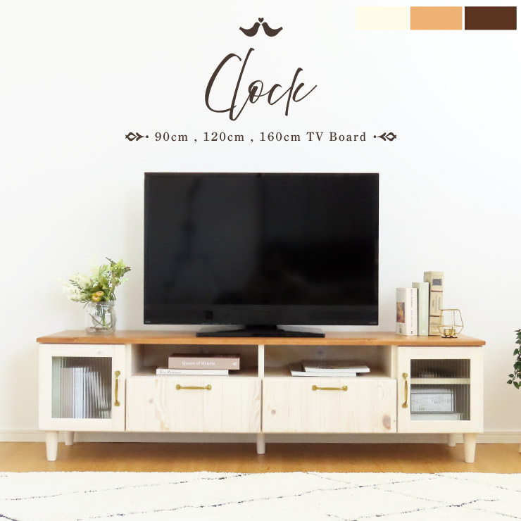 テレビボード ホワイト 白 テレビ台 ホワイト ブラウン ナチュラル