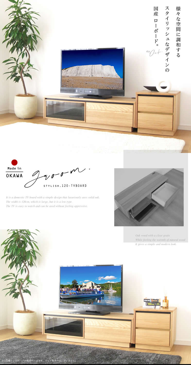 国産 日本製 テレビ台 おしゃれ 無垢 120 大川家具 完成品 テレビ