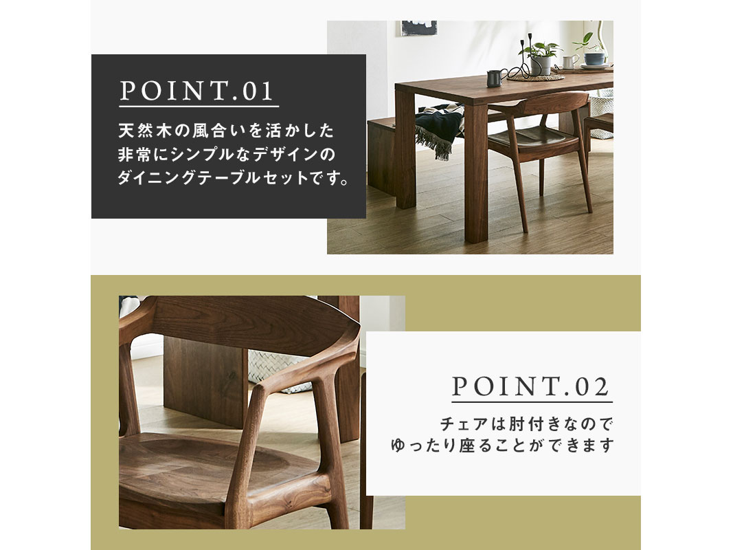 大川家具】無垢材 ダイニングテーブルセット 凛 幅1800【設置/組立て