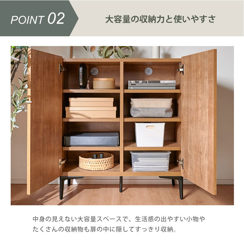 大川家具】キャビネット 80cm幅 ラルゴ ナチュラル/ブラウン[土井