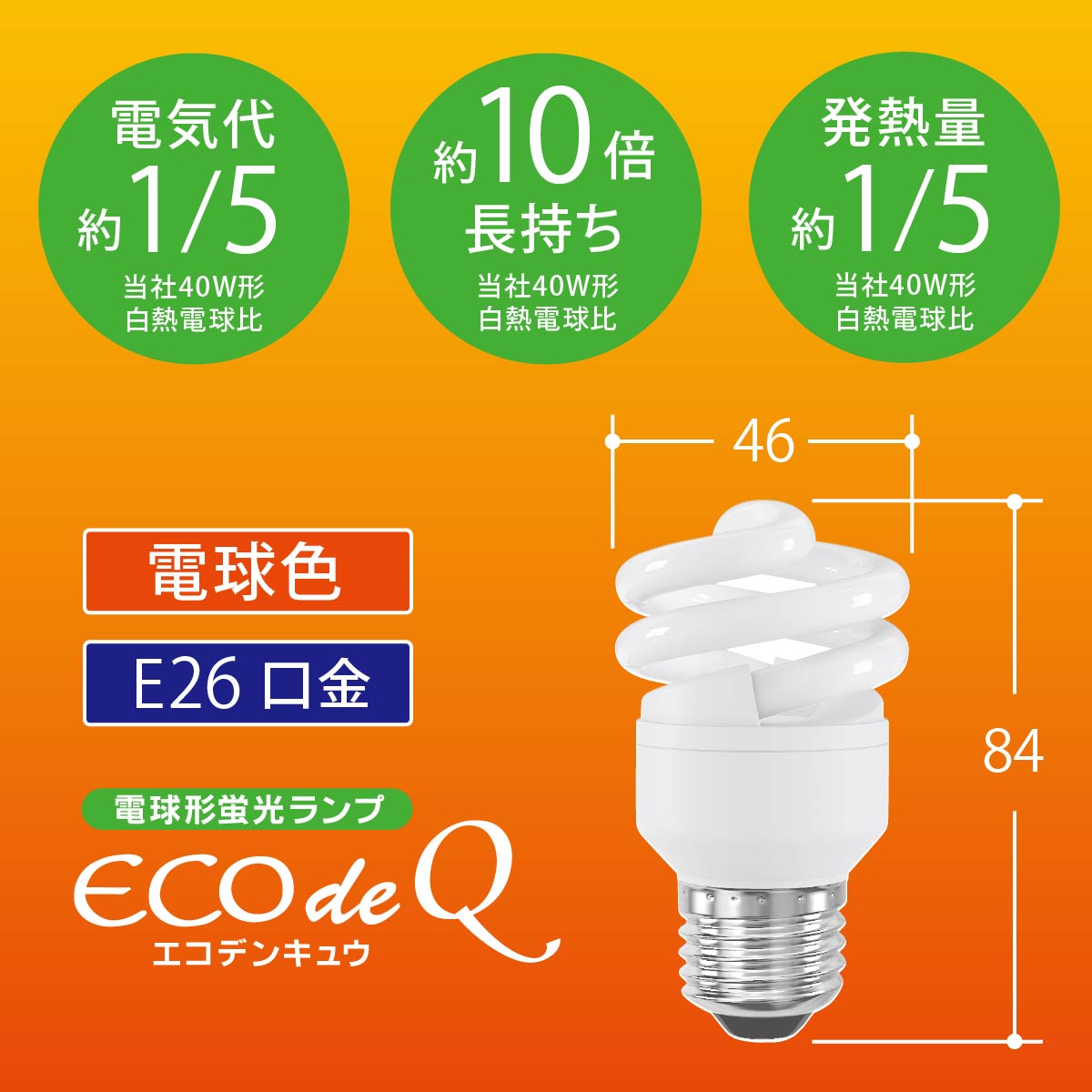 パナソニック パルックボールプレミア D15形 電球色 電球60形タイプ