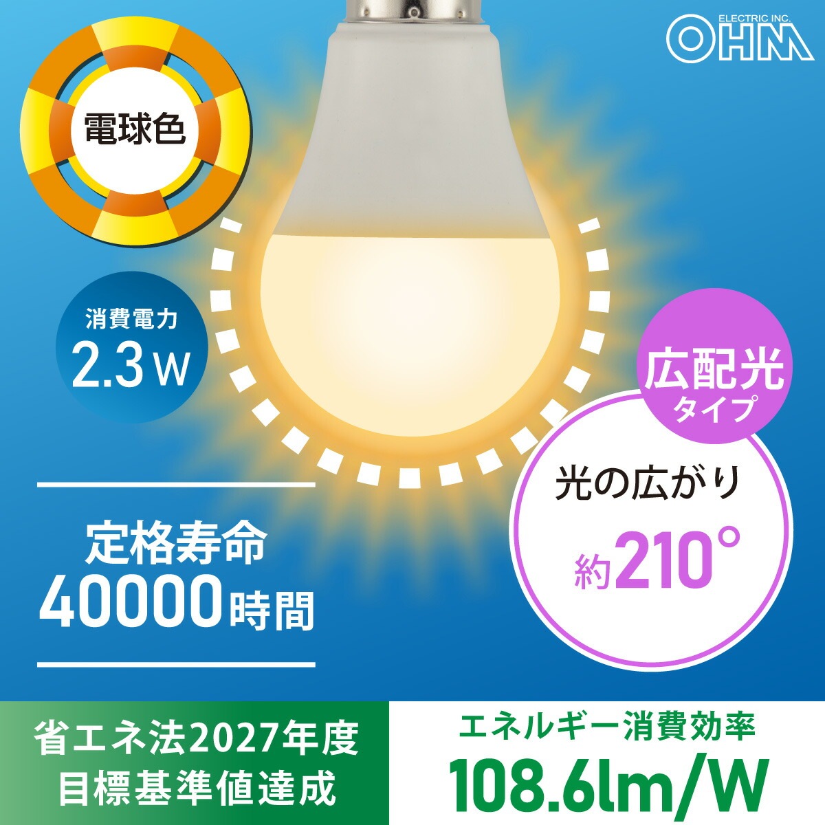 LED電球小形E17 25形相当 電球色｜LDA2L-G-E17 AG6 06-5533｜通販なら