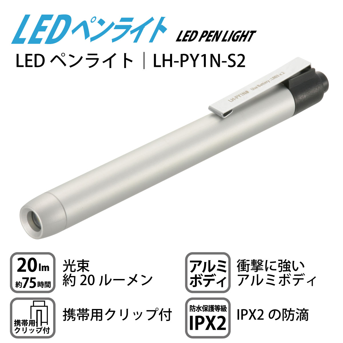 ICEx 初代カラーチェンジペンライト ICEx 初代 ペンライト セット ICEx