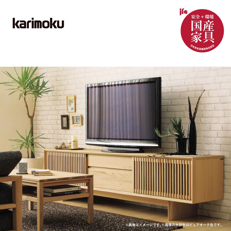 現行モデル カリモク コロニアル 「HC4168NK」テレビボード 約18万