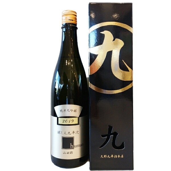醸し人九平次 human 純米大吟醸 720ml お酒｜小野酒店オンラインストア