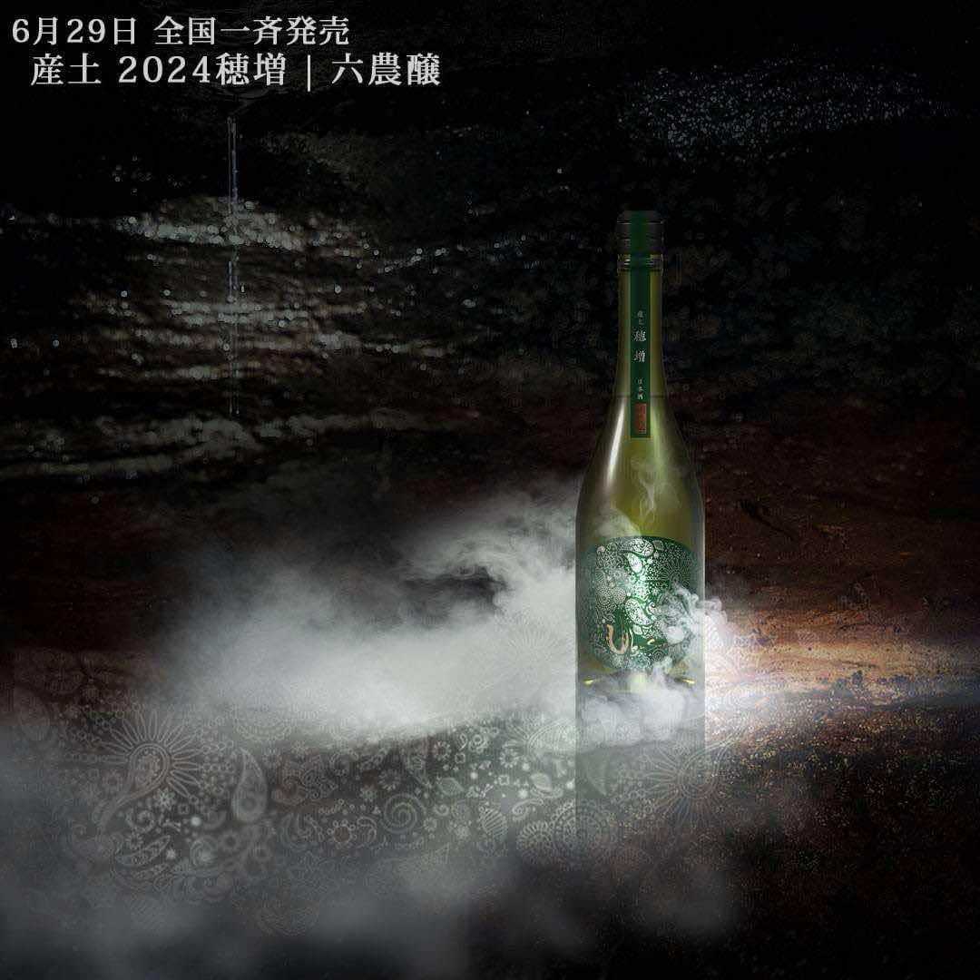 産土　香子　五農醸　六農醸 2本セット 限定品】産土セット 香子五農醸 山田錦五農醸 レアセット 産土