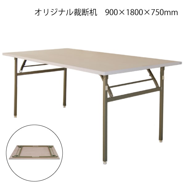 裁断洋裁ミシン机