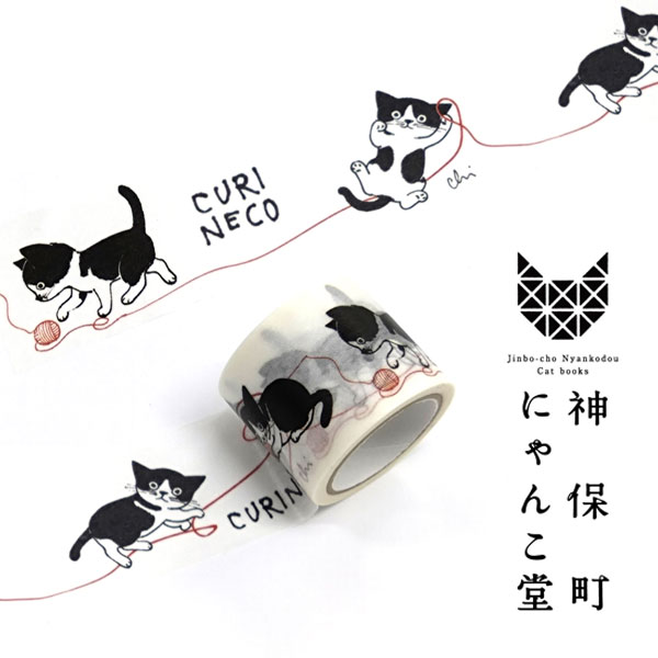 にゃんこ堂 マスキングテープ30mm×5m 猫 ネコ cat 黒猫 クロネコ