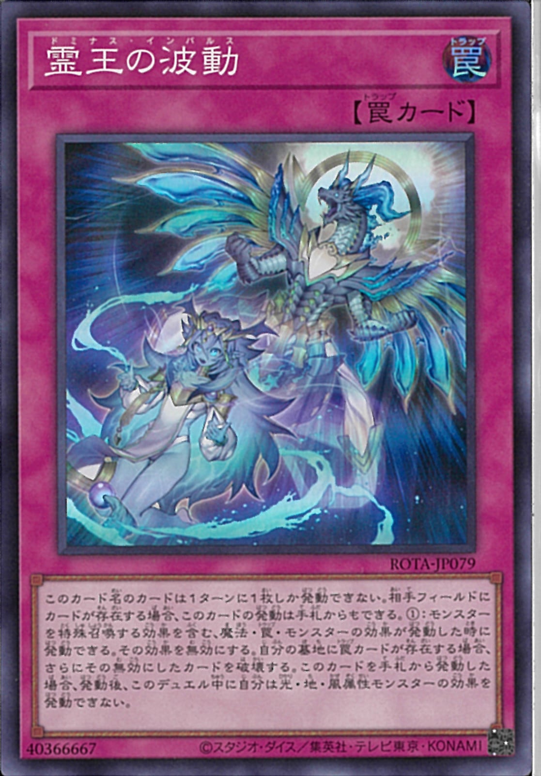 霊王の波動 シークレット3枚 遊戯王 霊王の波動 シークレット 3枚