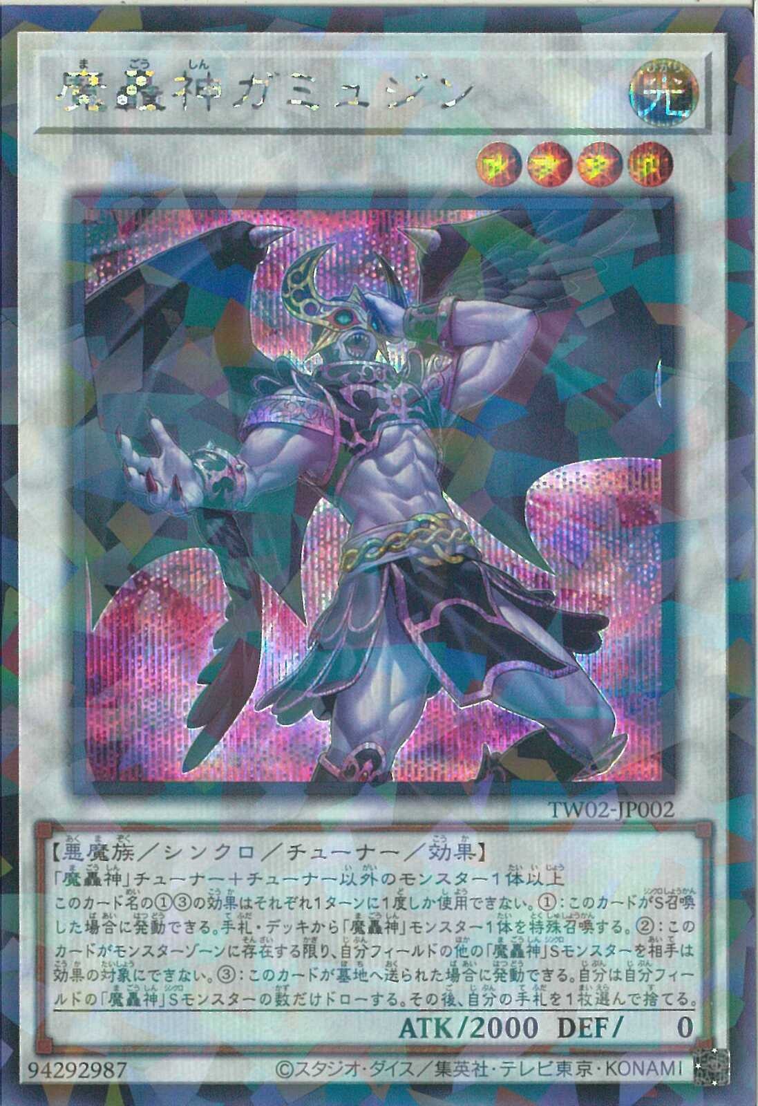 遊戯王 引退品 カード+サプライ品等 主に11期 遊戯王 引退品 融合