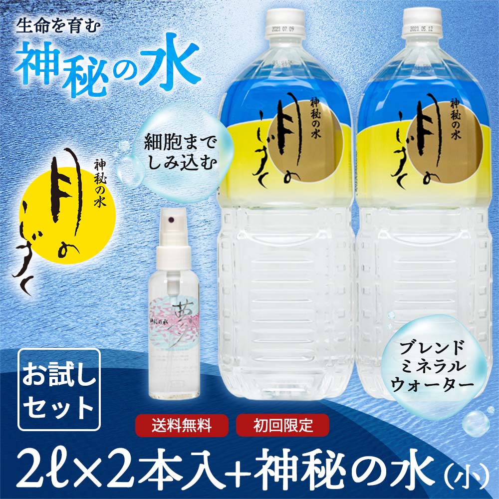 ポタポタクラブ クラブエコウォーター ライフエッセンス600ml×2本