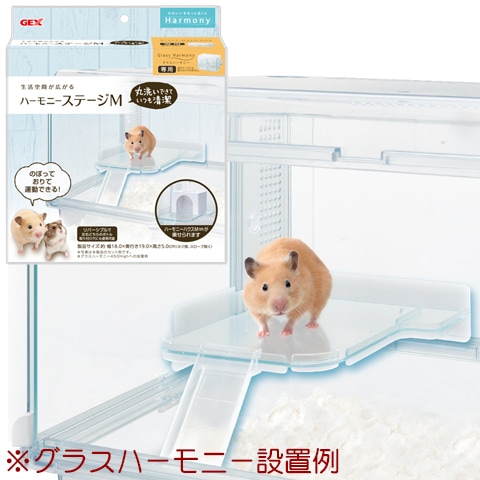 M様専用 ハムスター グラスハーモニー600用 ロフト ギガ様専用