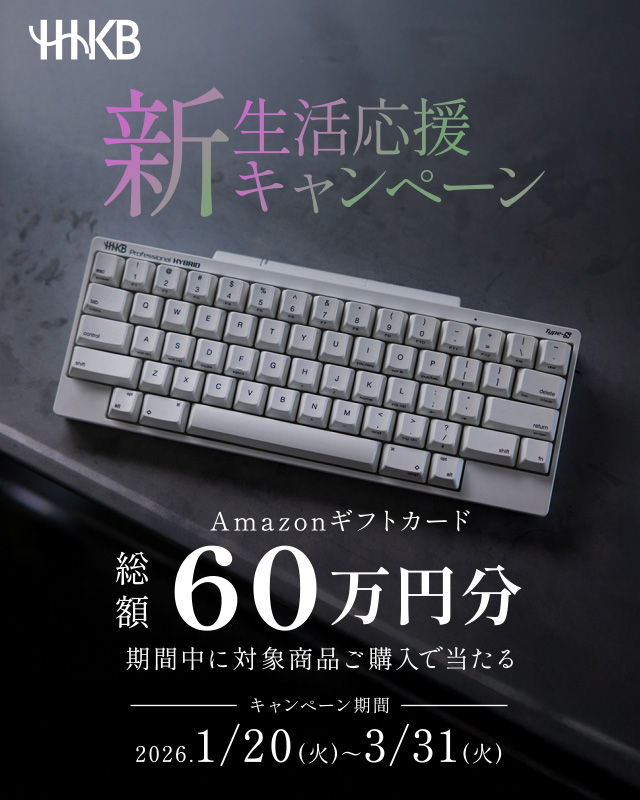 HHKB Studio 英語配列 「墨」スターターキット｜HHKB｜PFUダイレクト