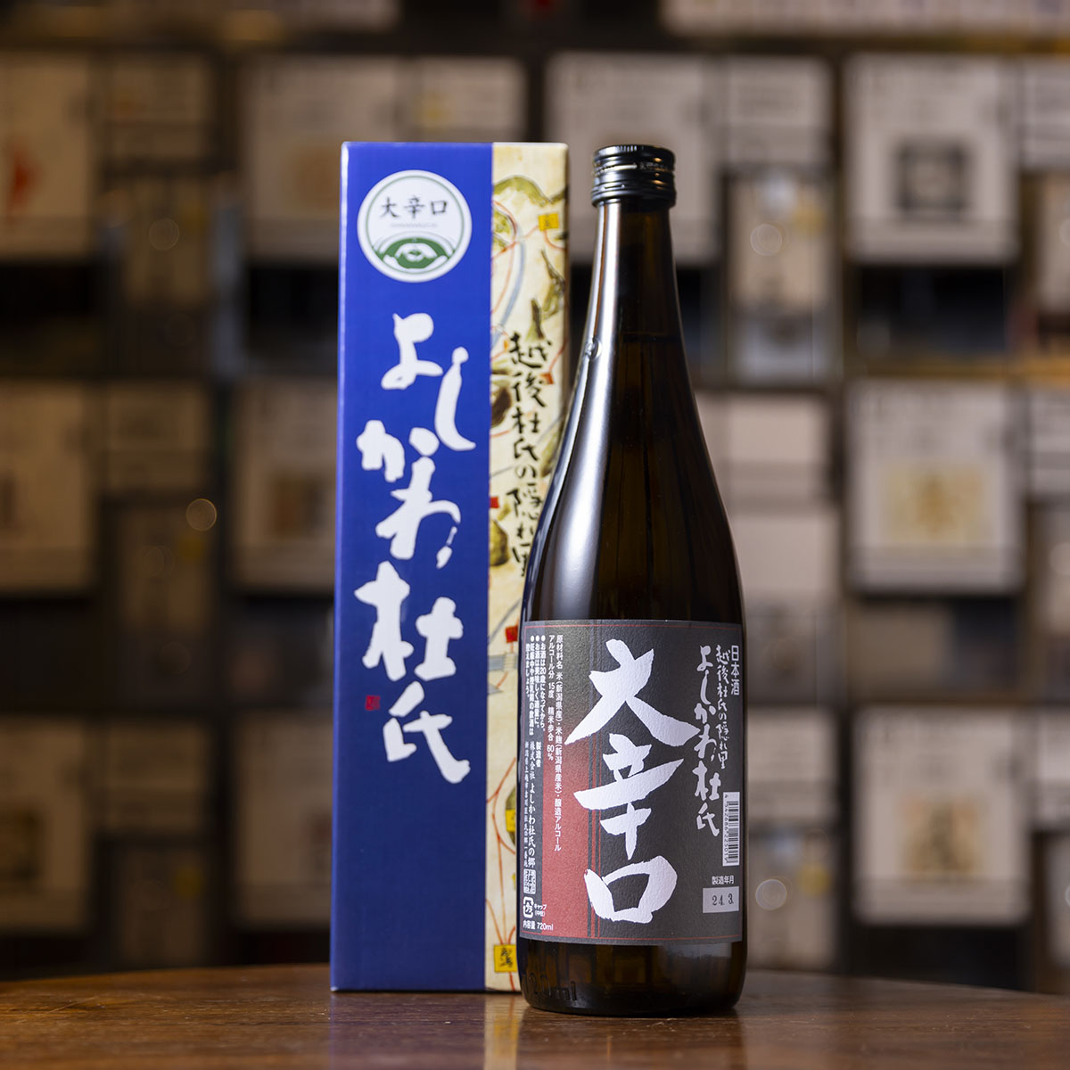 よしかわ杜氏 大辛口 720ml | 新潟の日本酒 ぽんしゅ館オンラインショップ