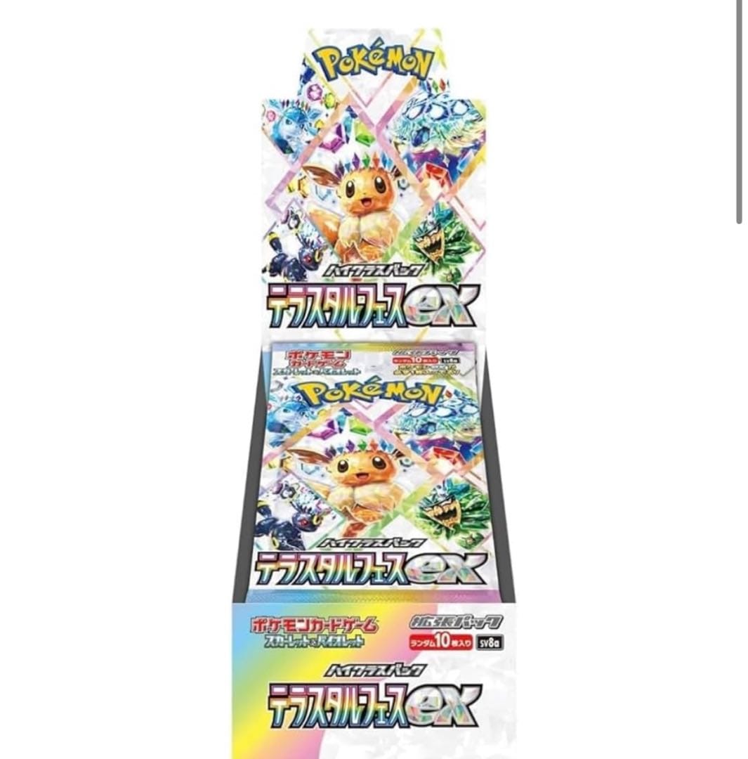 ポケモンカード 完全未開封 10箱 スタートデッキ100 新品未開封