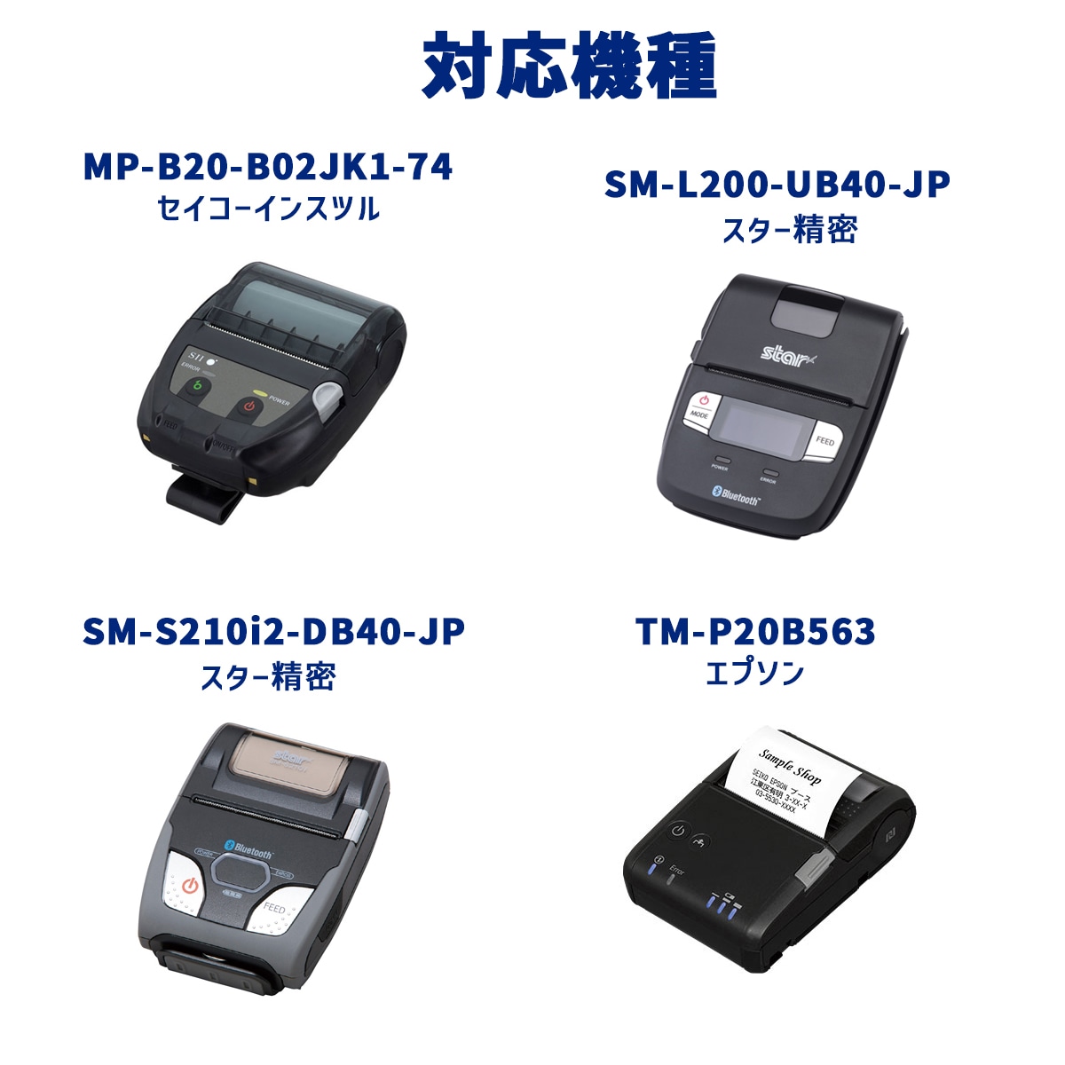 スター精密 SM-L200 レシート プリンター 楽天ペイ カードリーダー