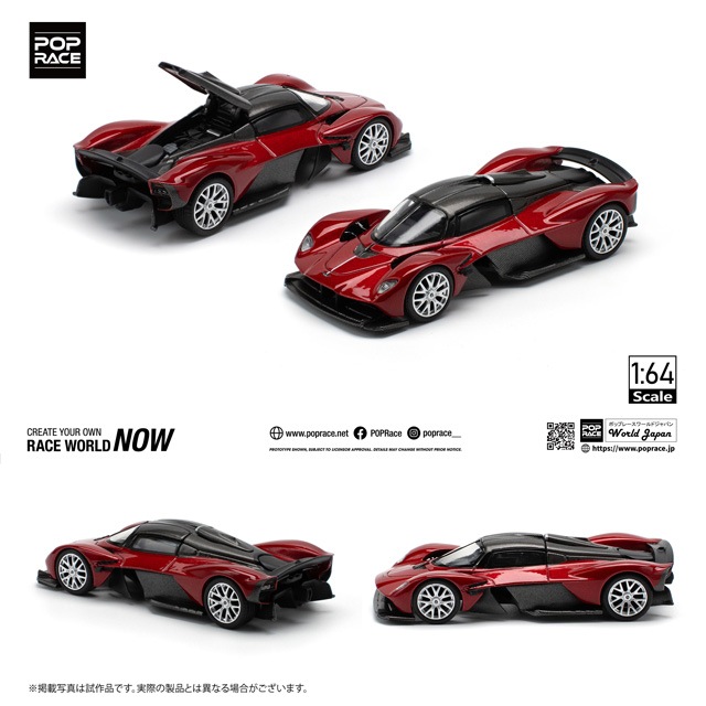 1/64 ASTON MARTIN VALKYRIE - SUPERNOVA RED | Aston Martin | POP