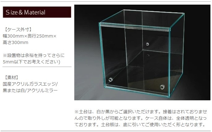 ガラスエッジ 幅30cm 】♪開閉に場所を取らず重ねられる♪フロント