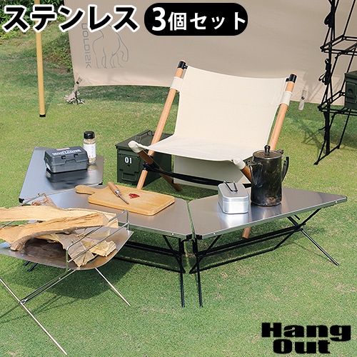 Hang Out FRT Arch Table Stainless Top FRT-7030ST ハング アウト