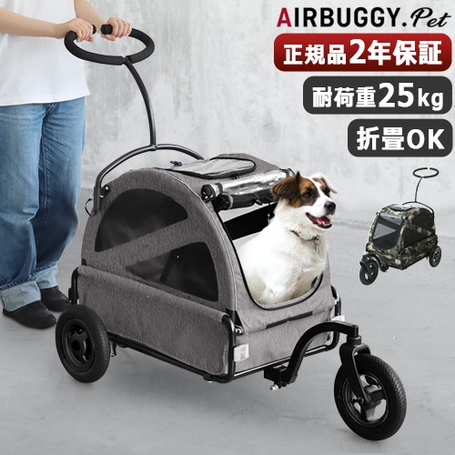 エアバギー トゥインクル ペット ドッグカート AIRBUGGY CUBE TWINKLE