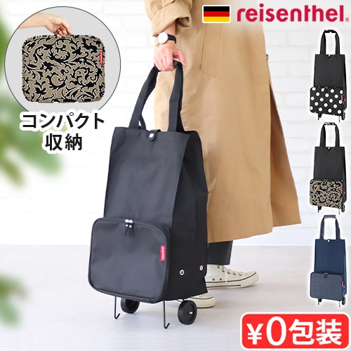 ライゼンタール フォルダブルトローリー reisenthel foldabletrolley