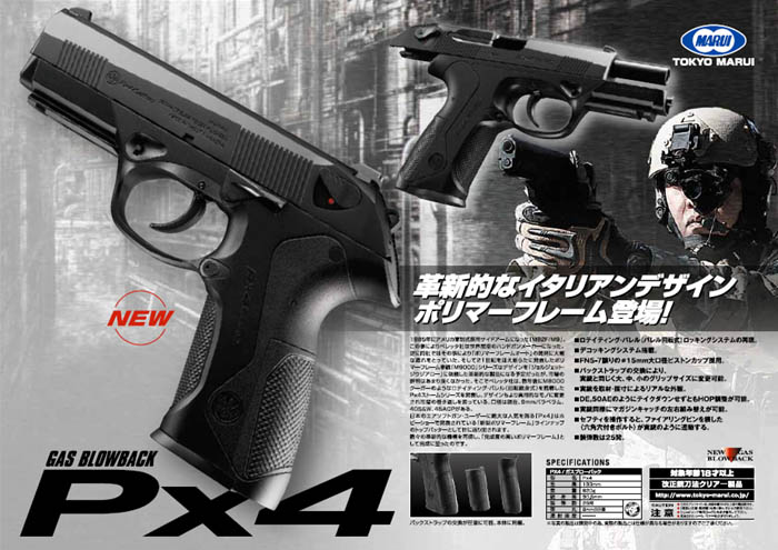東京マルイ　PX4 ガスブローバック Px4 東京マルイ ガスガン レビュー
