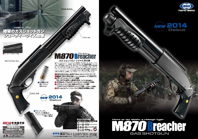 特別価格 サバゲー 銃 東京マイルガスショットガン MODEL 870 特別価格