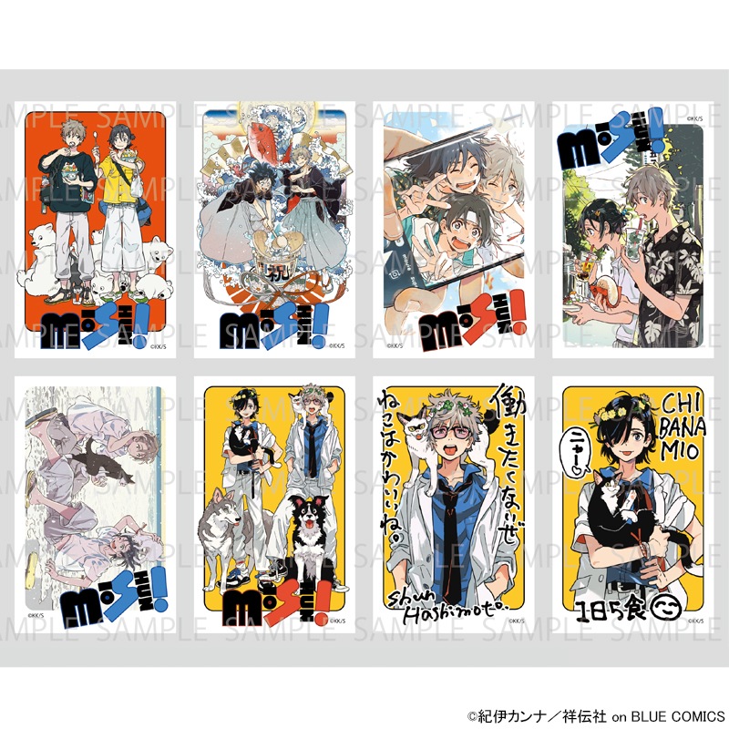 海辺のエトランゼ・春風のエトランゼ』 トレーディングクリアカード