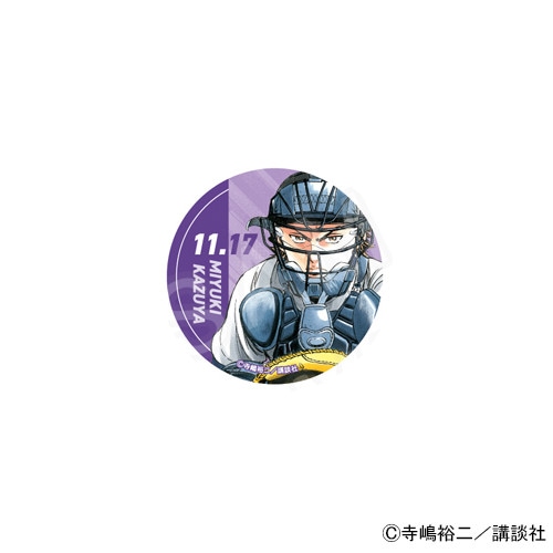 4847】激レア ダイヤのA 御幸一也 バースデー缶バッジ 特典
