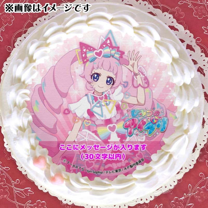 メッセージ入り】プリケーキ（青空ひまり）【特典缶バッジ付き