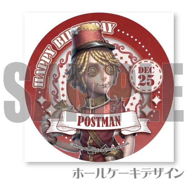 第五人格 ポストマン 誕生日 グッズセット バースデー バースデープリ