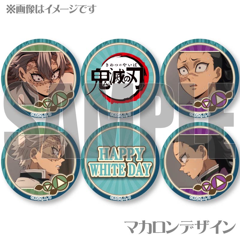 ホワイトデープリマカロン6個セット2025（不死川実弥＆不死川玄弥