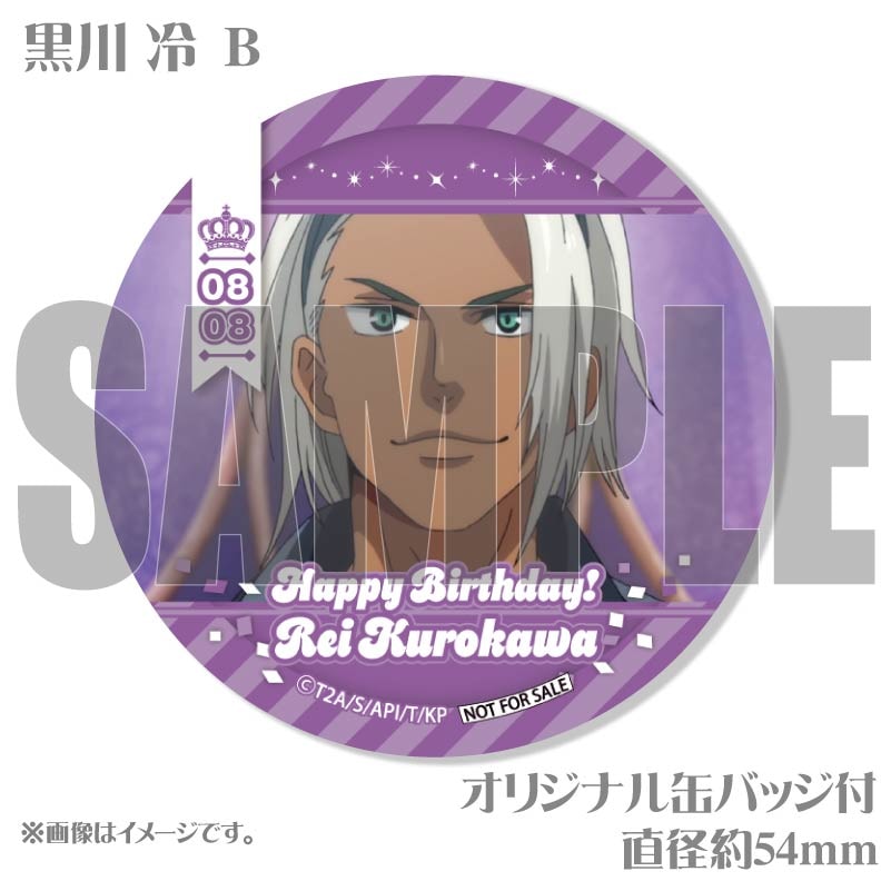 バースデープリケーキ2025（黒川 冷_B）【特典缶バッジ付き】[KING OF