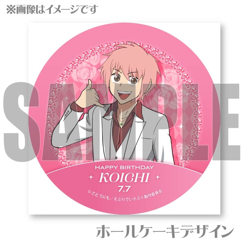 えぶりでいホスト コーイチ 缶バッジ UGC TVアニメ【えぶりでいホスト