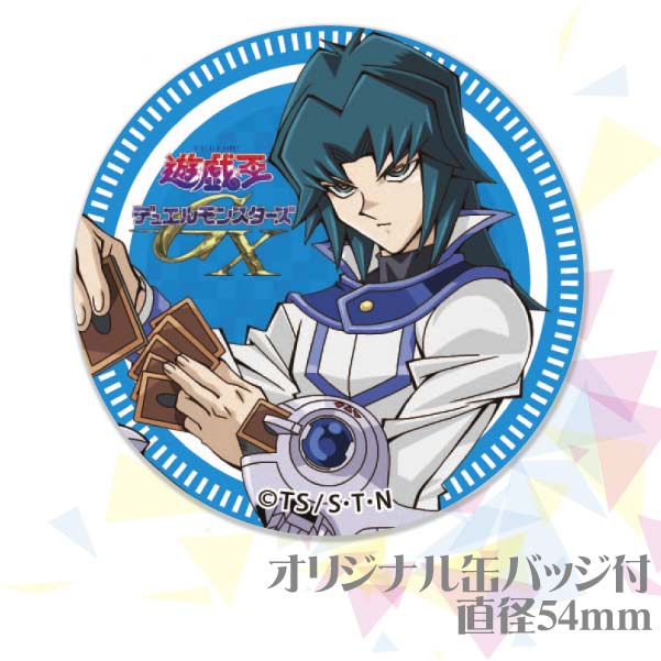遊戯王デュエルモンスターズGX プリロール 丸藤亮 缶バッジ 2018