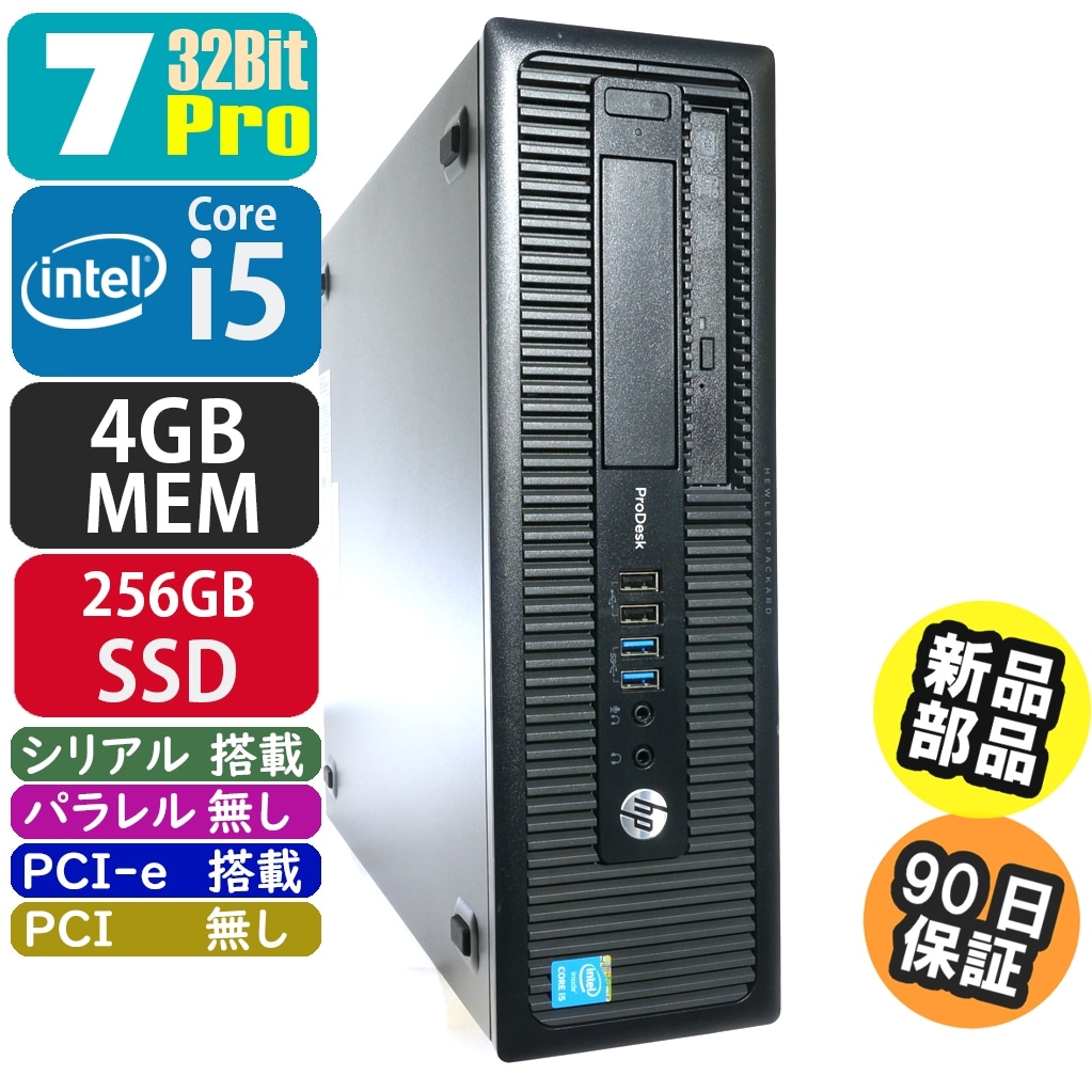 HP ProDesk 600 G1 SFF 新古