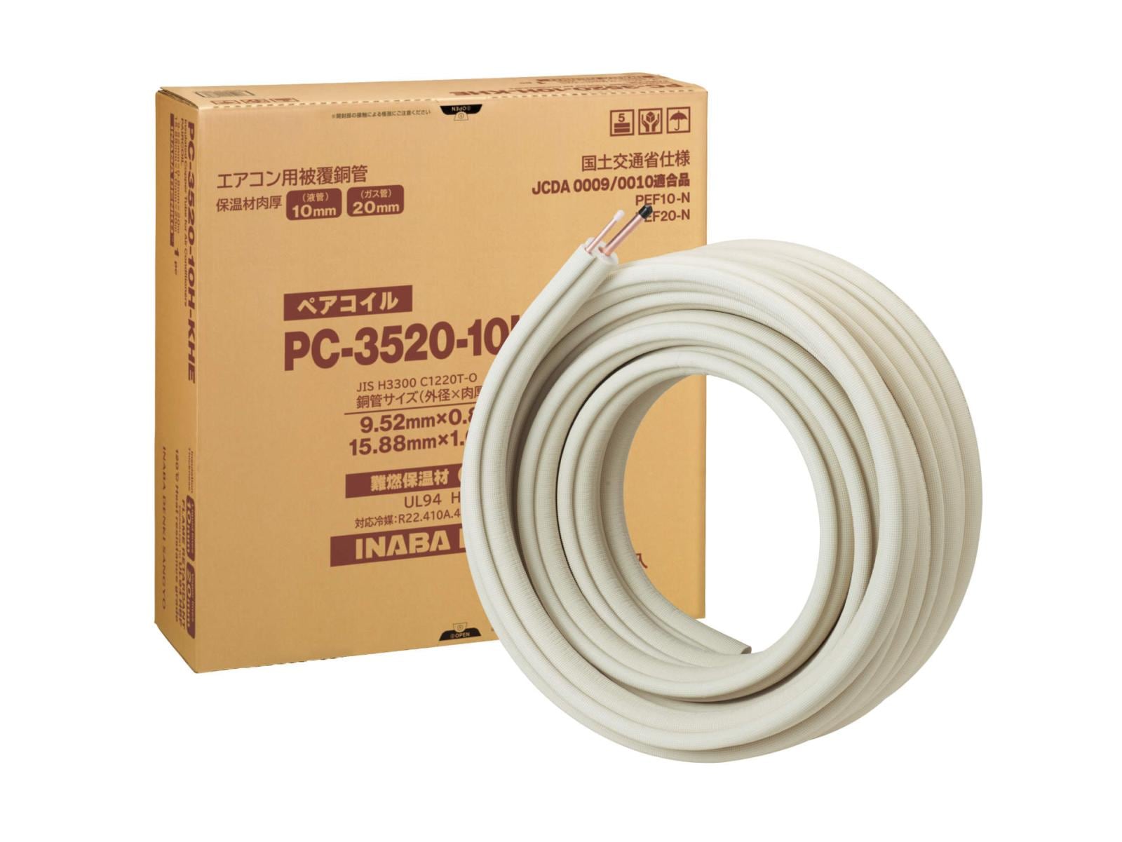 2420 銅管」の人気商品一覧 | 安い商品を通販サイトから探す - 価格.com