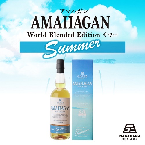 AMAHAGAN ワールドブレンデッド エディション サマー 姫S | ウイスキー