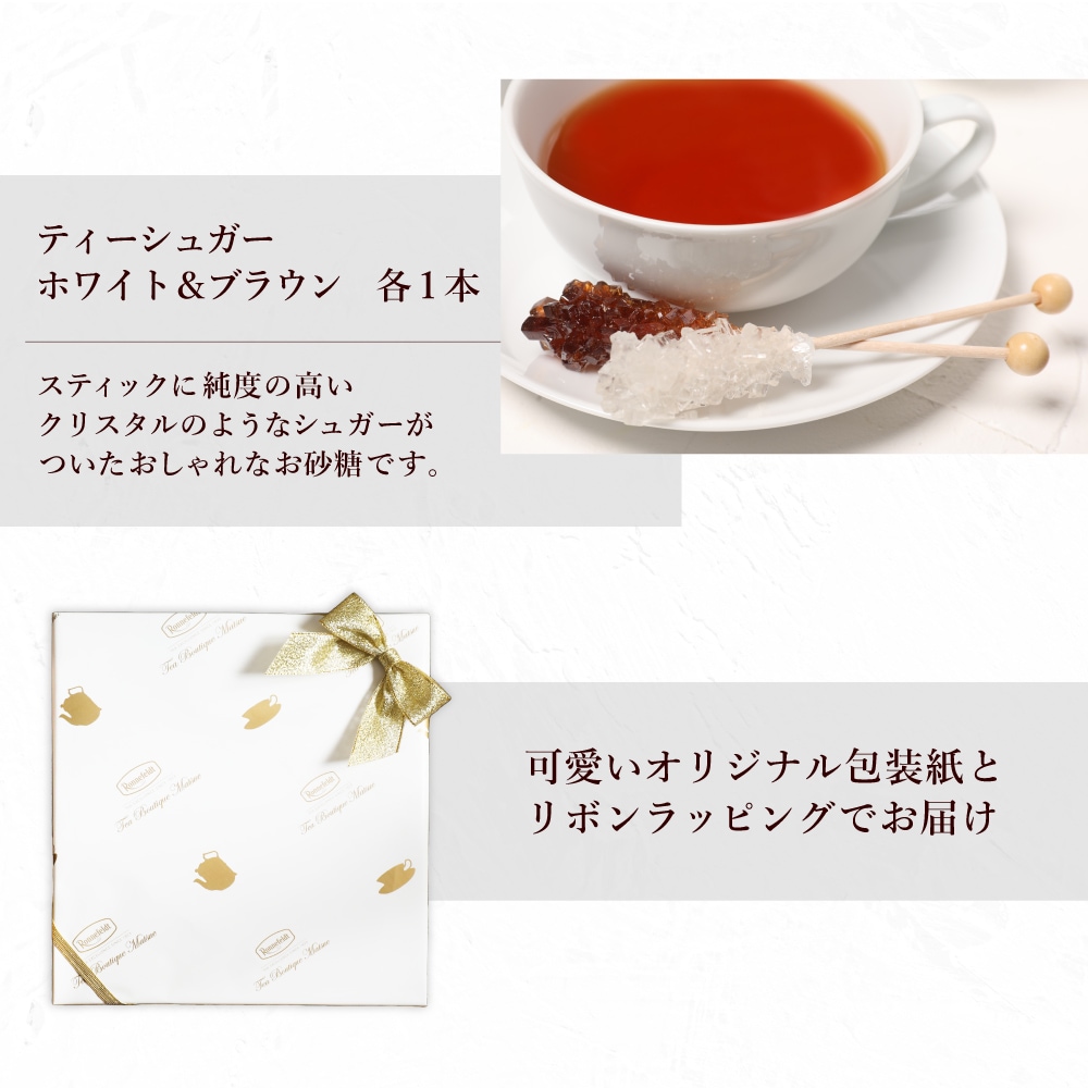 宅配便】ロンネフェルト アイリッシュモルトとティーバッグのギフトセット