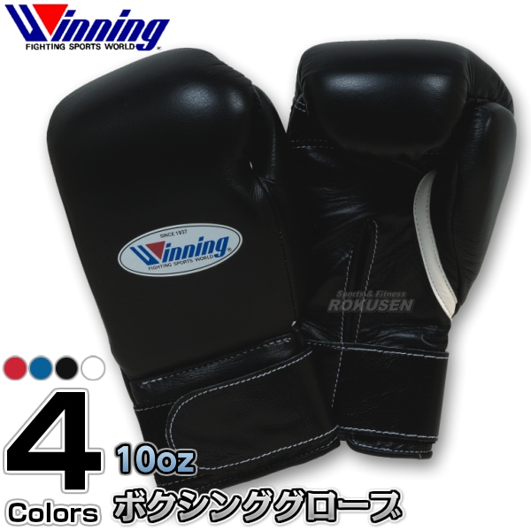 winning ウイニング ボクシンググローブ 10oz 黒 MS-300B ウイニング