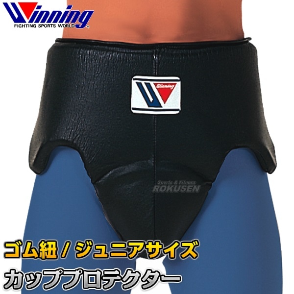 ウイニング・Winning ファールカップ ジュニア用カッププロテクター