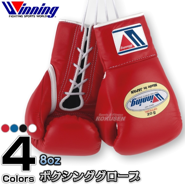 Winning ボクシンググローブ 8oz レッド Winning ボクシンググローブ