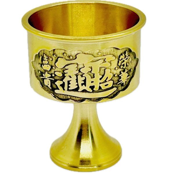 金玉満堂 红木嵌银丝漆器 置物 オブジェ 縁起物 開運 銅杯 小 金玉満堂