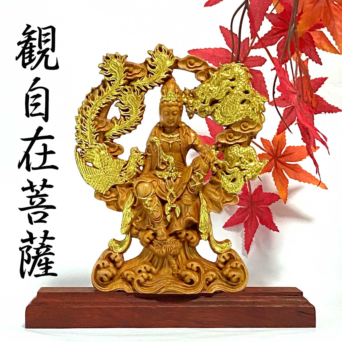 観音菩薩 木彫仏像｜桧木製・金装飾｜観世音菩薩・観自在菩薩 | 仏像
